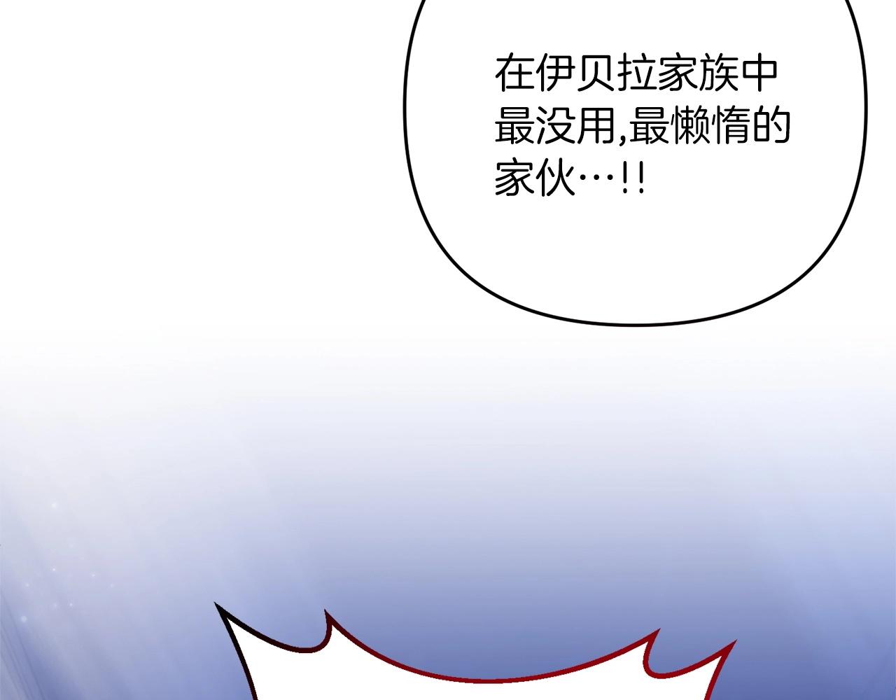 剑神今天只想躺赢全集漫画,第9话 肌肉记忆罢了4图