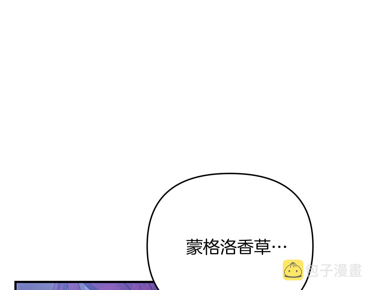 剑圣漫画,第8话 第二场对峙1图