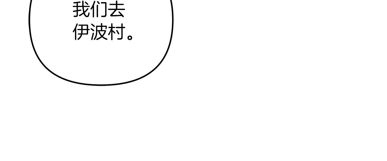 剑圣今天只想躺平小说漫画,第5话 剑圣今天无法躺平了3图