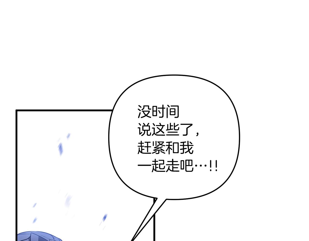 剑神今天只想躺赢全集漫画,第7话 幕后的主谋5图