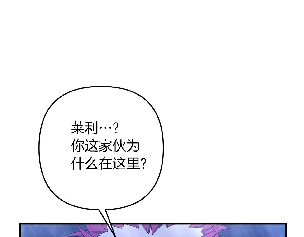 剑神今天只想躺赢全集漫画,第9话 肌肉记忆罢了4图