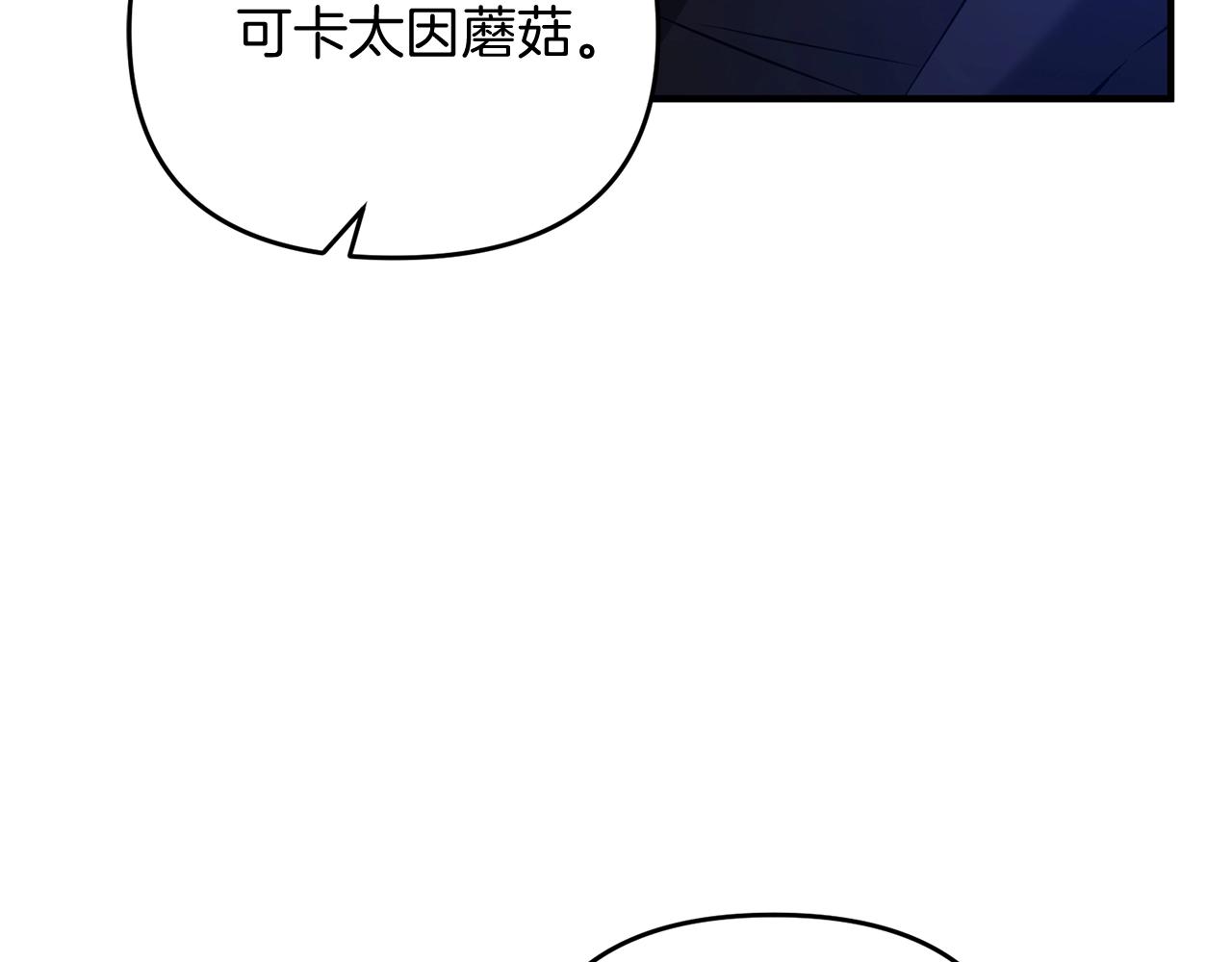 剑圣漫画,第8话 第二场对峙4图