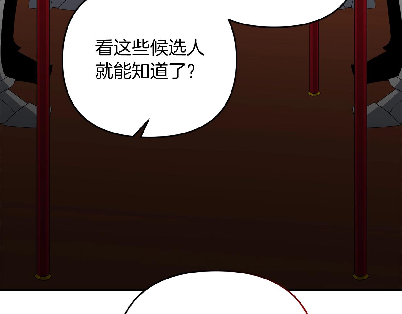 剑圣今天只想躺平小说免费阅读漫画,第2话 躺平人生4图