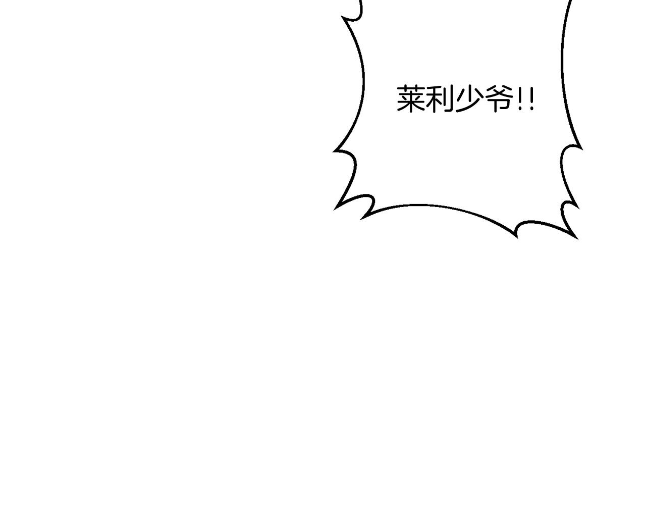 剑神今天只想躺赢全集漫画,第7话 幕后的主谋3图