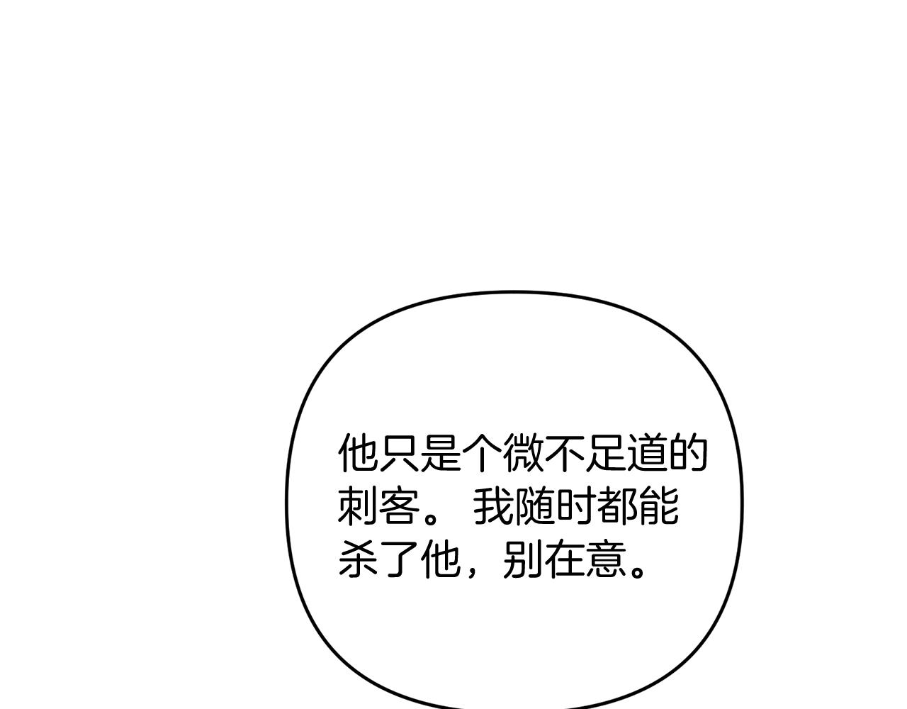 剑圣漫画,第8话 第二场对峙5图