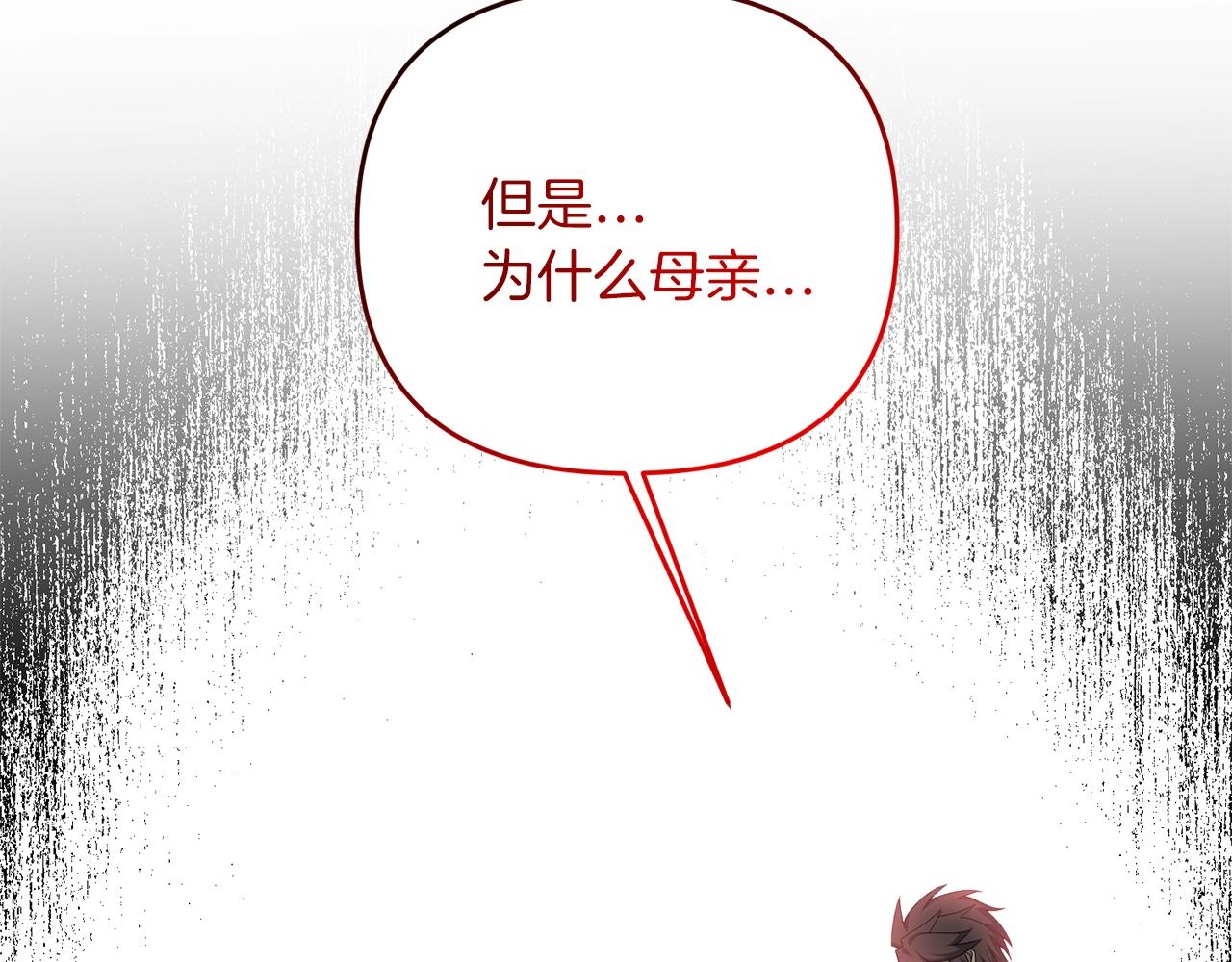 剑圣今天只想躺赢完结漫画,第3话 无法躺平的人生2图