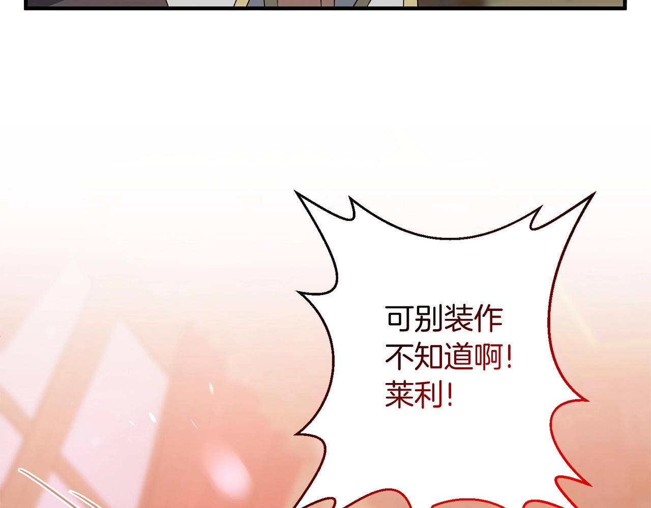 剑圣今天只想躺着漫画免费阅读漫画,第10话 仨人二百个心眼子1图