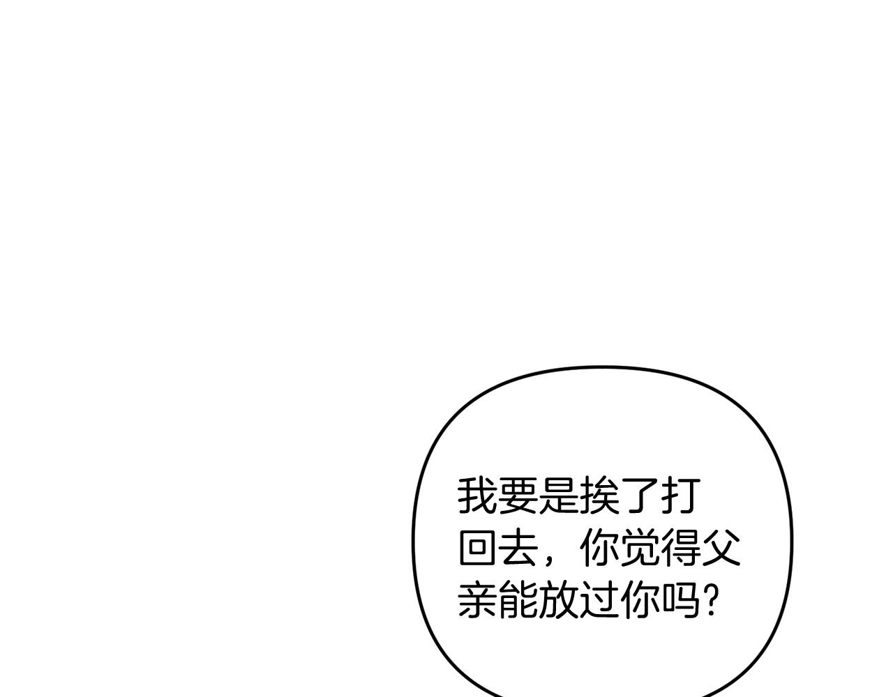 剑神今天只想躺赢全集漫画,第9话 肌肉记忆罢了3图