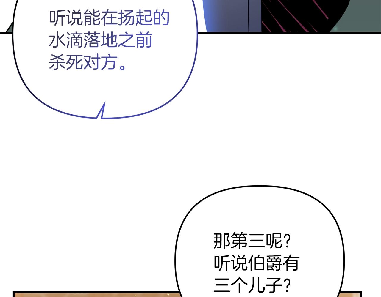 剑圣今天只想躺平小说免费阅读漫画,第2话 躺平人生3图