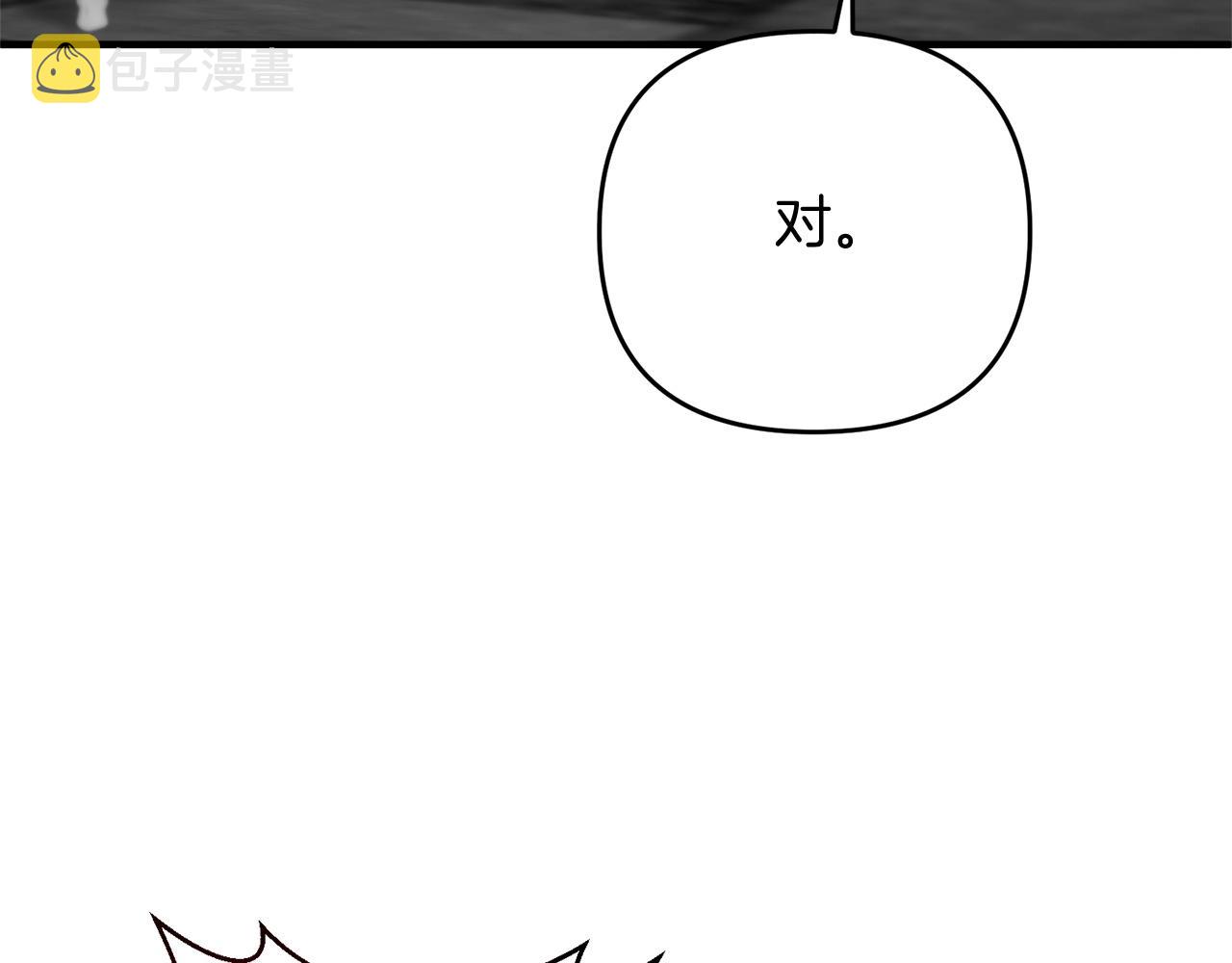 剑圣今天只想躺着漫画免费阅读漫画,第10话 仨人二百个心眼子1图