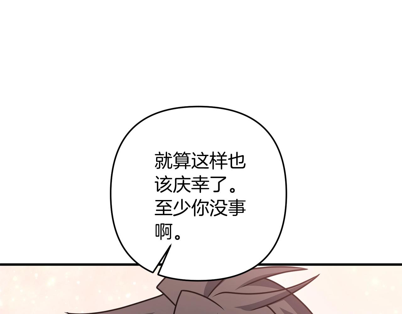 剑圣漫画,第8话 第二场对峙2图