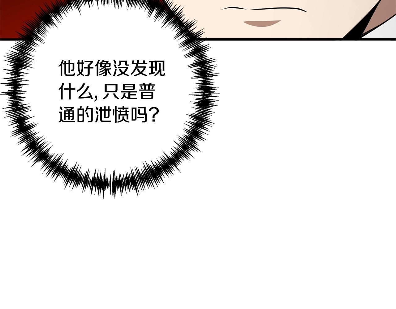 剑圣今天只想躺着漫画免费阅读漫画,第10话 仨人二百个心眼子2图