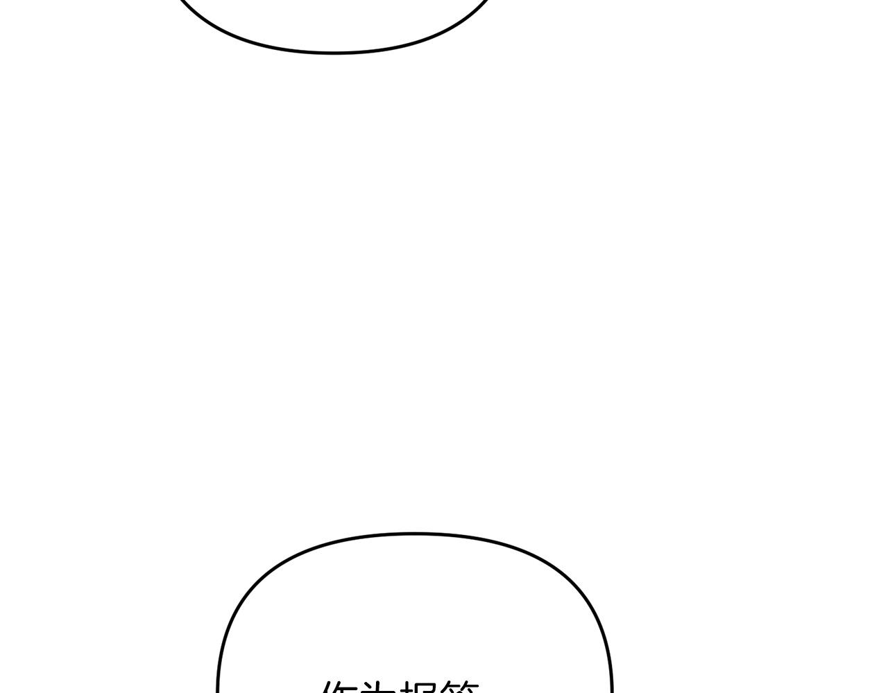 剑圣今天只想躺平小说免费阅读漫画,第6话 情报有误啊！3图