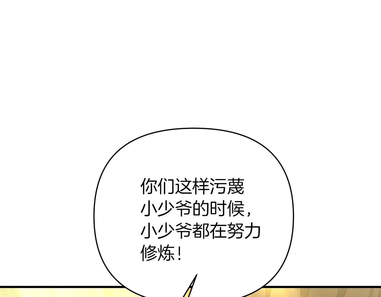 剑圣今天只想躺平小说免费阅读漫画,第2话 躺平人生3图