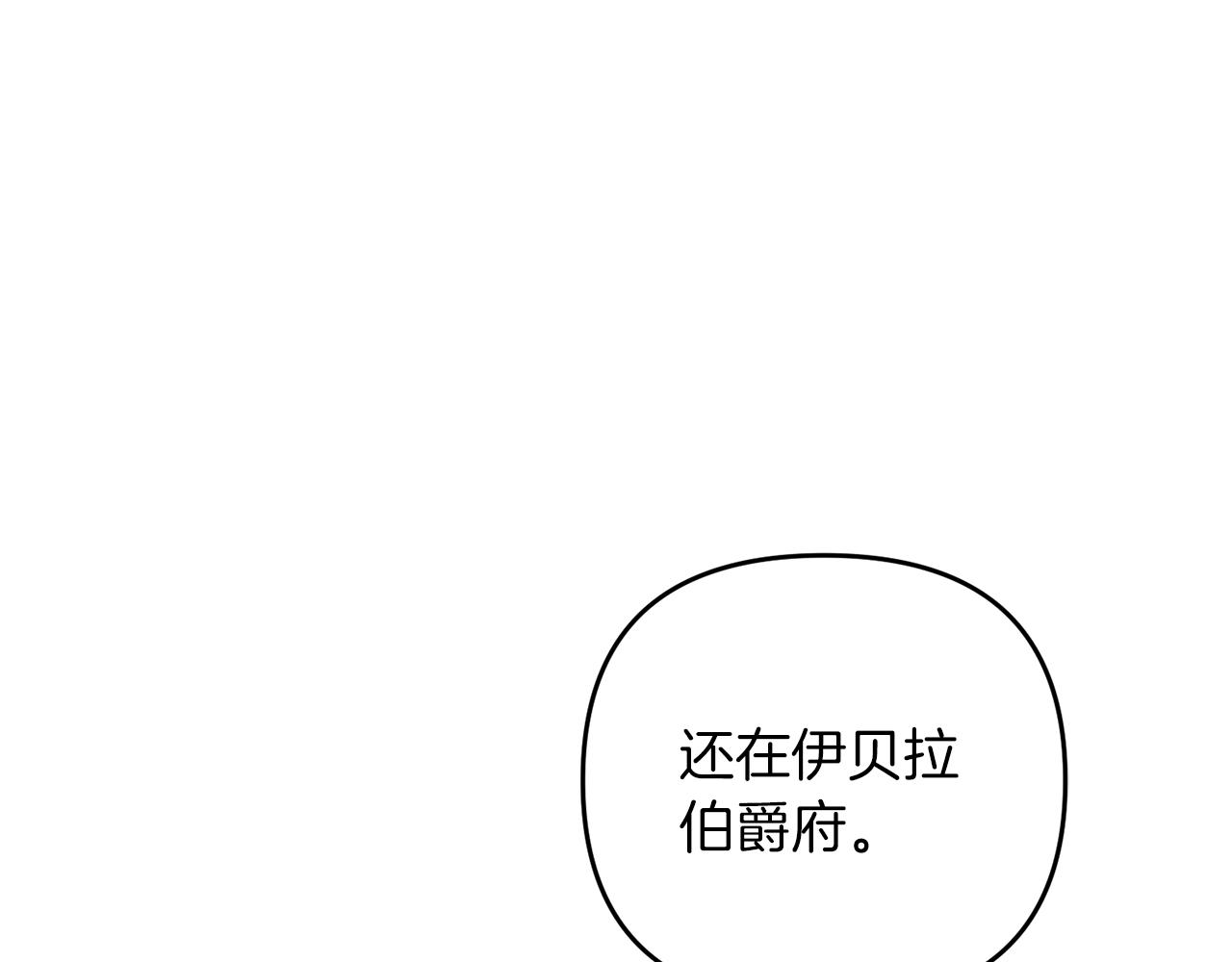 剑圣今天只想躺平小说漫画,第5话 剑圣今天无法躺平了3图