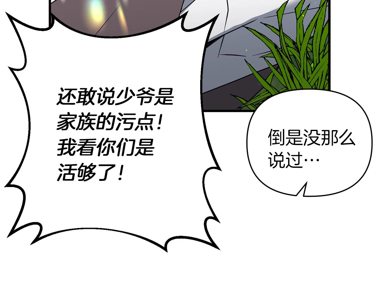 剑圣今天只想躺平小说免费阅读漫画,第2话 躺平人生2图