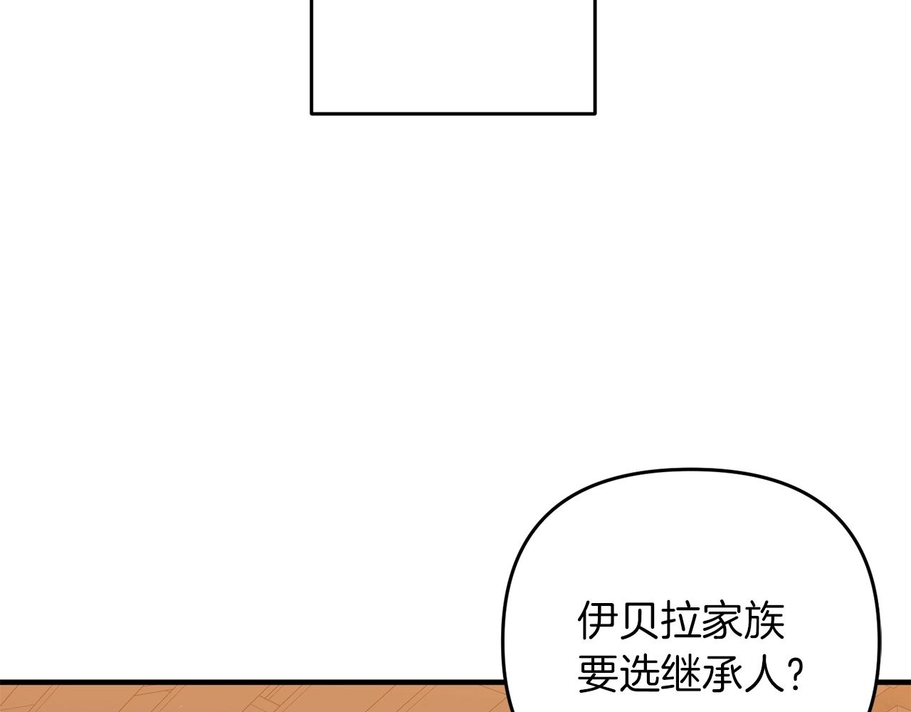 剑圣今天只想躺平漫画免费漫画,第2话 躺平人生3图