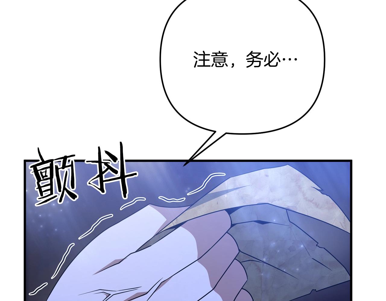 剑圣漫画,第8话 第二场对峙5图