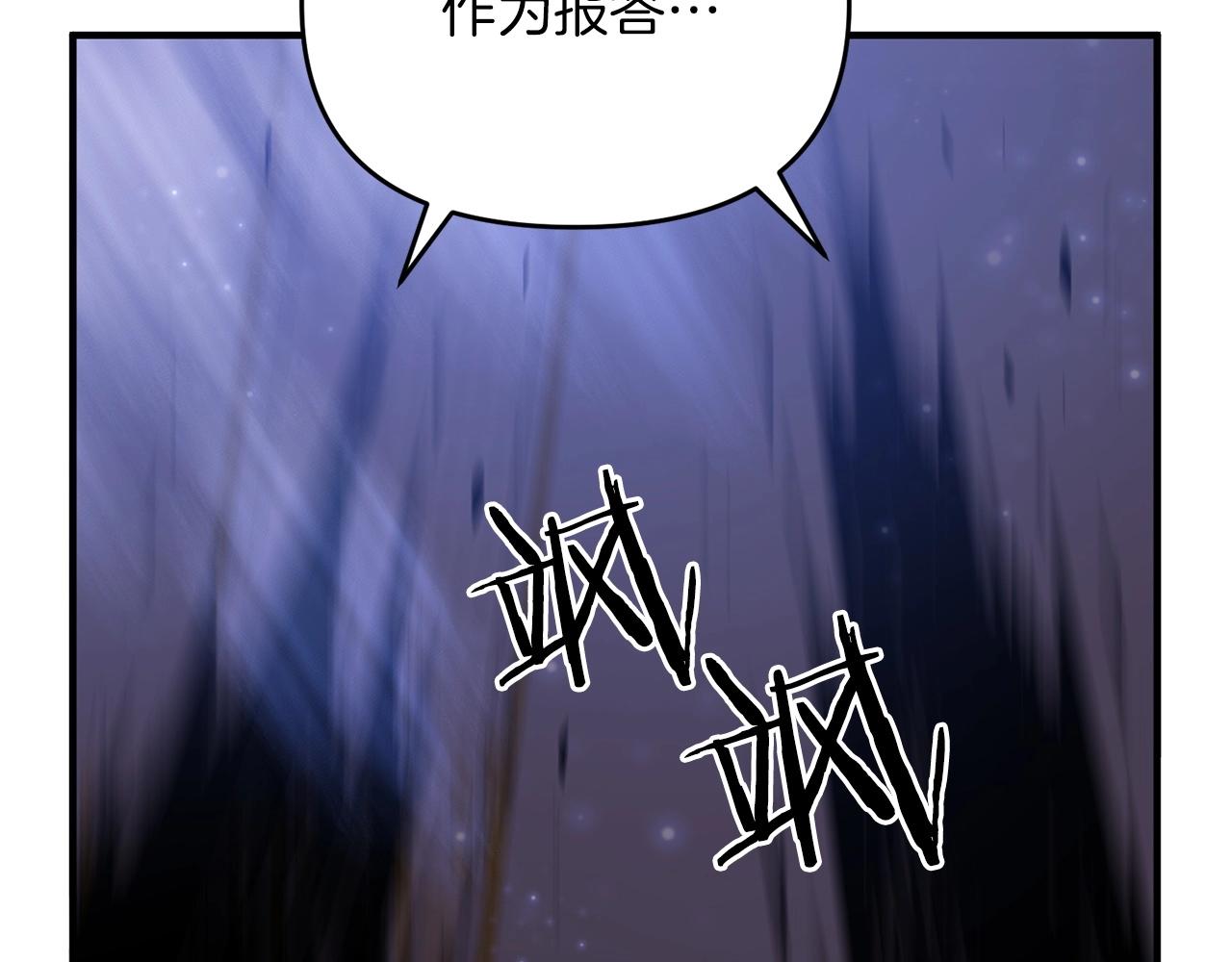 剑圣今天只想躺平小说免费阅读漫画,第6话 情报有误啊！4图