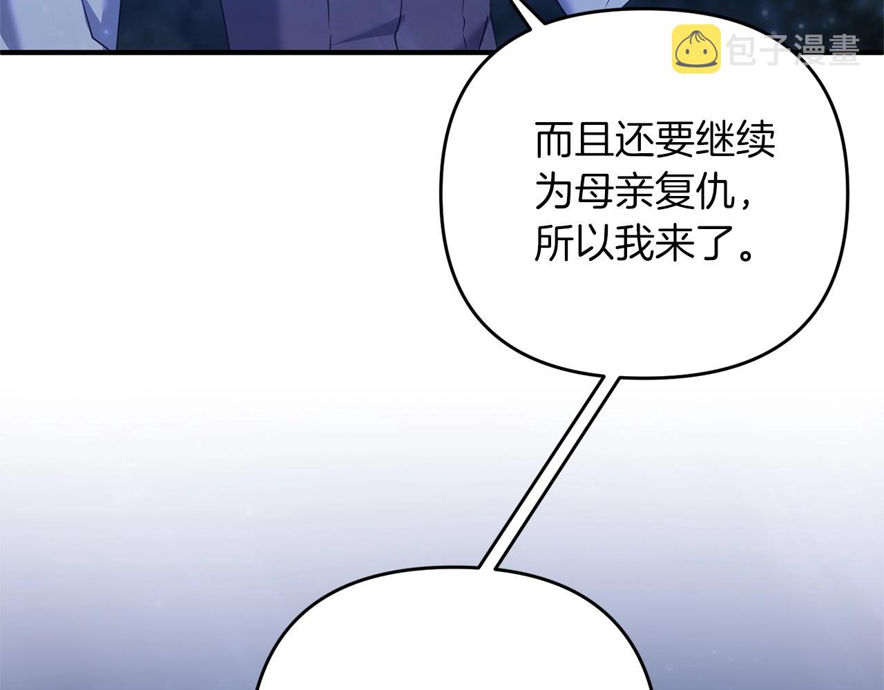 剑神今天只想躺赢全集漫画,第9话 肌肉记忆罢了3图