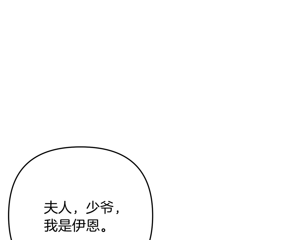 剑圣漫画,第8话 第二场对峙4图