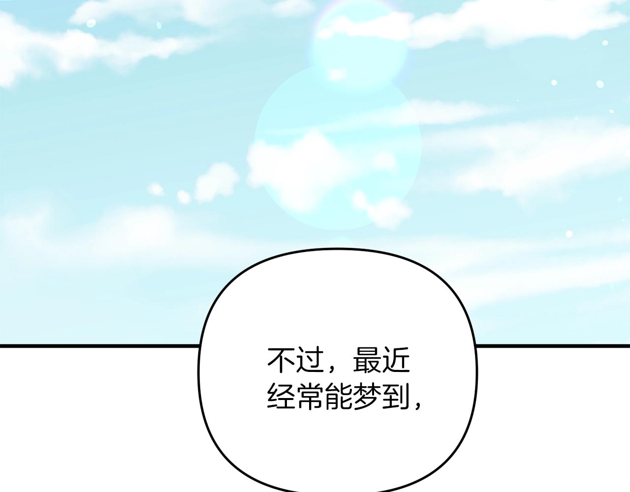 剑圣今天只想躺平小说免费阅读漫画,第2话 躺平人生3图