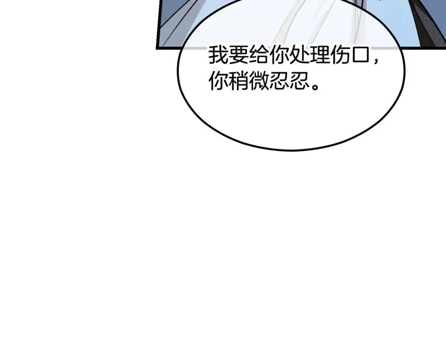 捡了美男后被他缠上漫画,第1话 离家出走2图