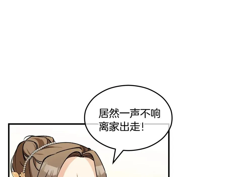 捡了美男后被他缠上漫画,第6话 出逃被抓3图