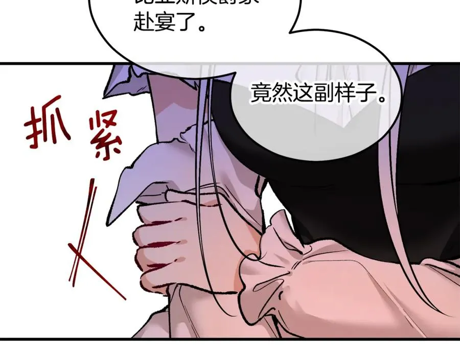 捡了美男后被他缠上漫画,第6话 出逃被抓4图