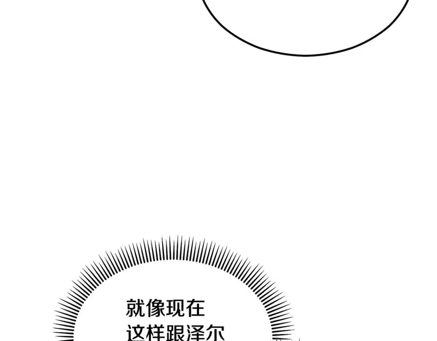 捡了美男后被他缠上漫画,第6话 出逃被抓1图