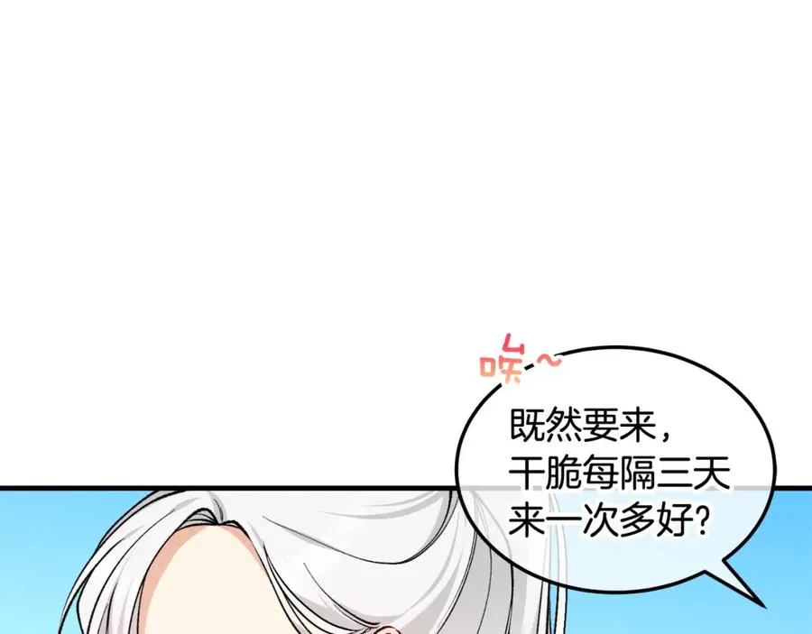 捡了美男后被他缠上漫画,第3话 流言蜚语5图