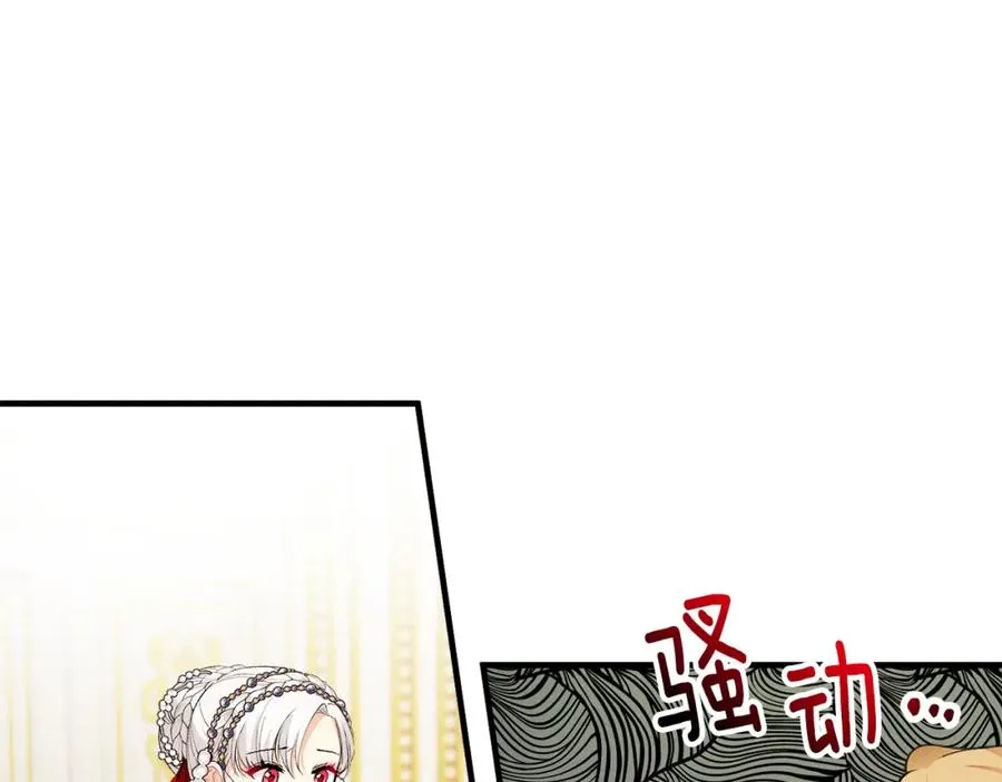 捡了美男后被他缠上漫画,第9话 宴会中的突发事件2图