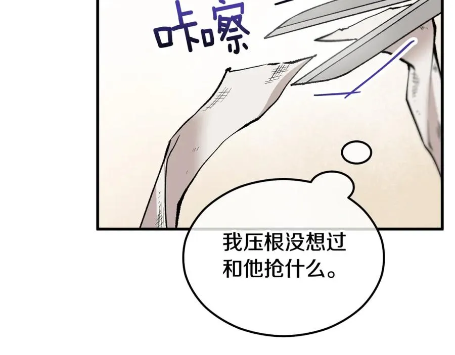 捡了美男后被他缠上漫画,第6话 出逃被抓3图