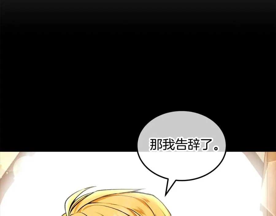 捡了美男后被他缠上漫画,第3话 流言蜚语3图