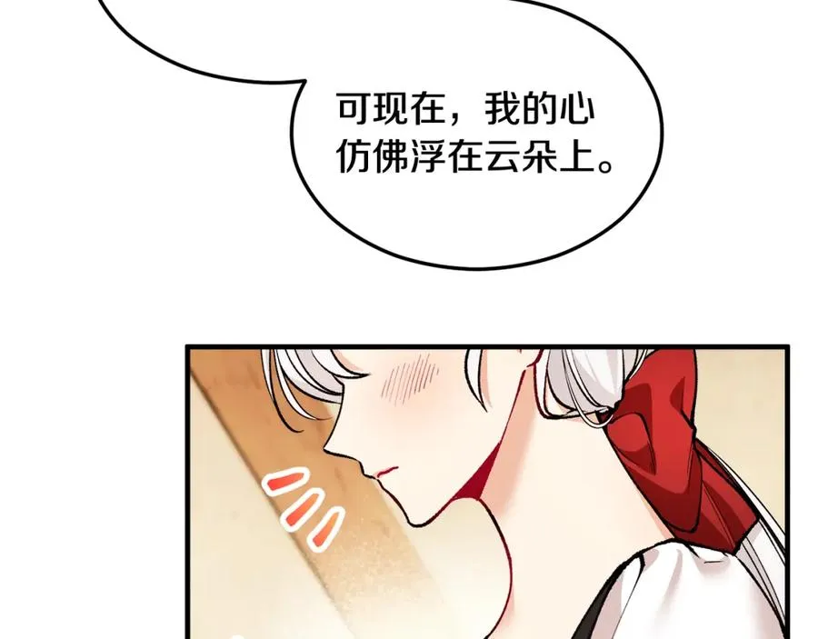 捡了美男后被他缠上漫画,第6话 出逃被抓4图