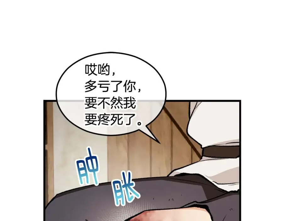 捡了美男后被他缠上漫画,第1话 离家出走4图