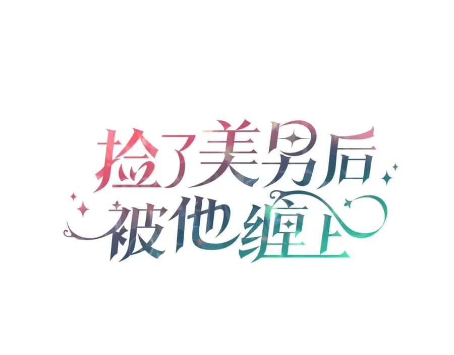 第2话 治愈之光3