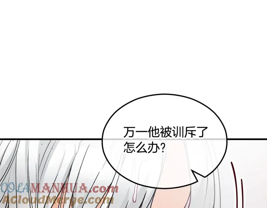 捡了美男后被他缠上漫画,第10话 突如其来的求婚2图