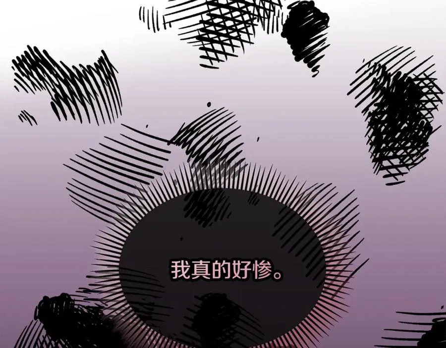 捡了美男后被他缠上漫画,第7话 又见利泽尔4图