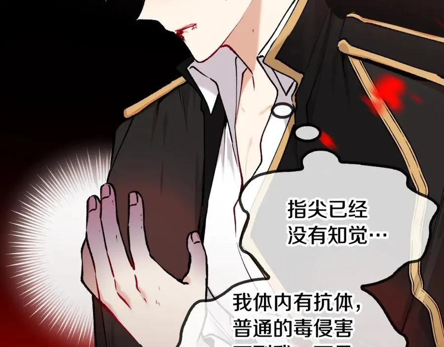 捡了美男后被他缠上漫画,第4话 她到底是谁？2图