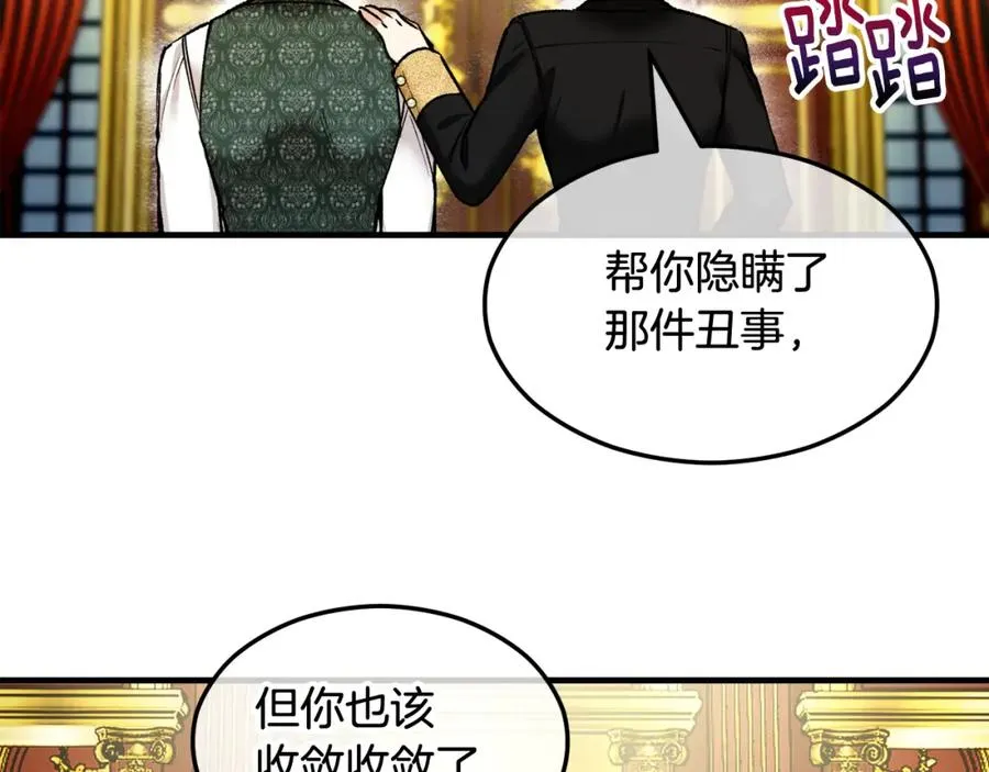 捡了美男后被他缠上漫画,第6话 出逃被抓1图