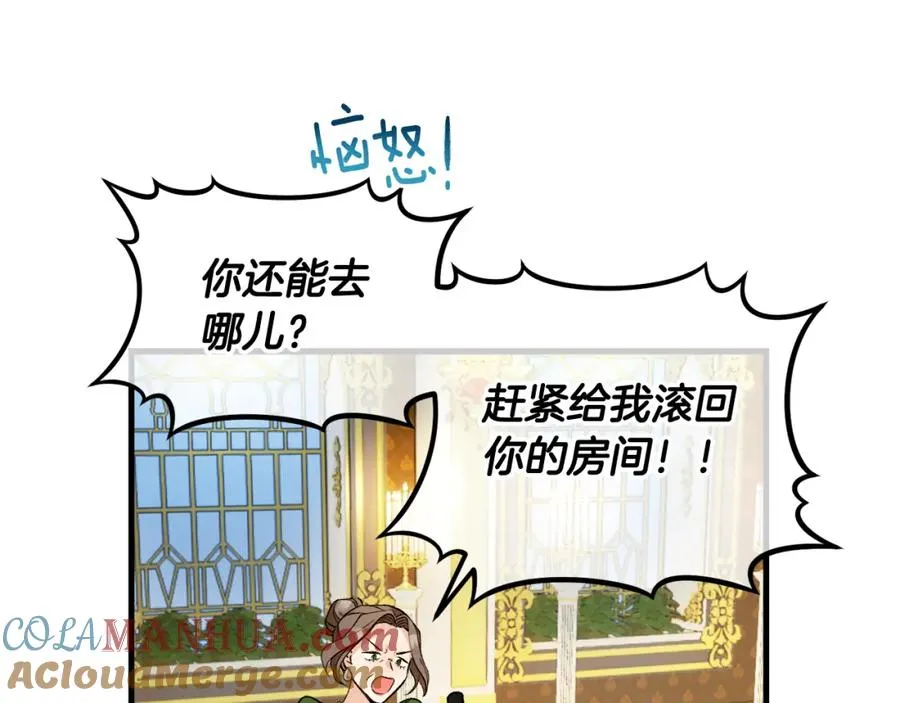 捡了美男后被他缠上漫画,第1话 离家出走3图