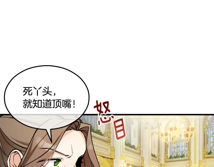 捡了美男后被他缠上漫画,第1话 离家出走1图