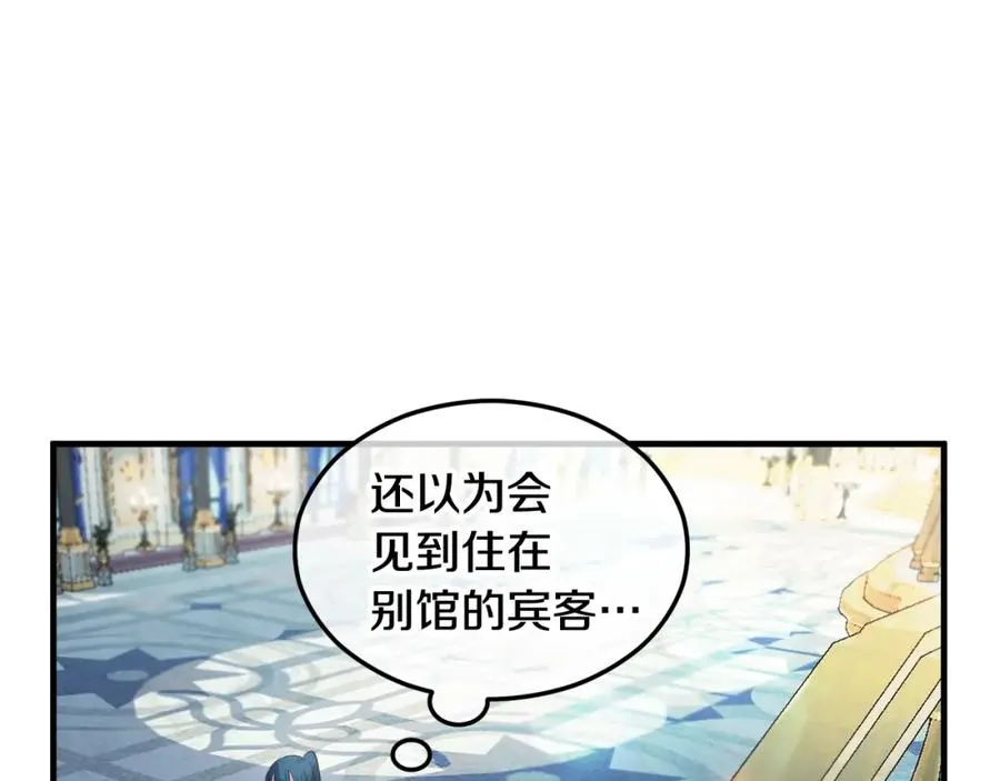 捡了美男后被他缠上漫画,第7话 又见利泽尔2图