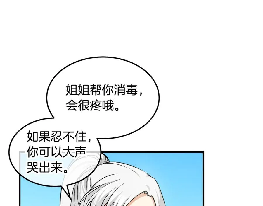 捡了美男后被他缠上漫画,第3话 流言蜚语4图