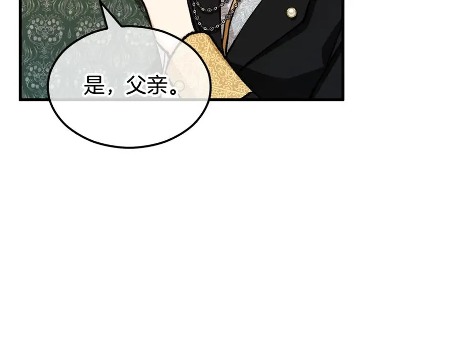 捡了美男后被他缠上漫画,第6话 出逃被抓4图