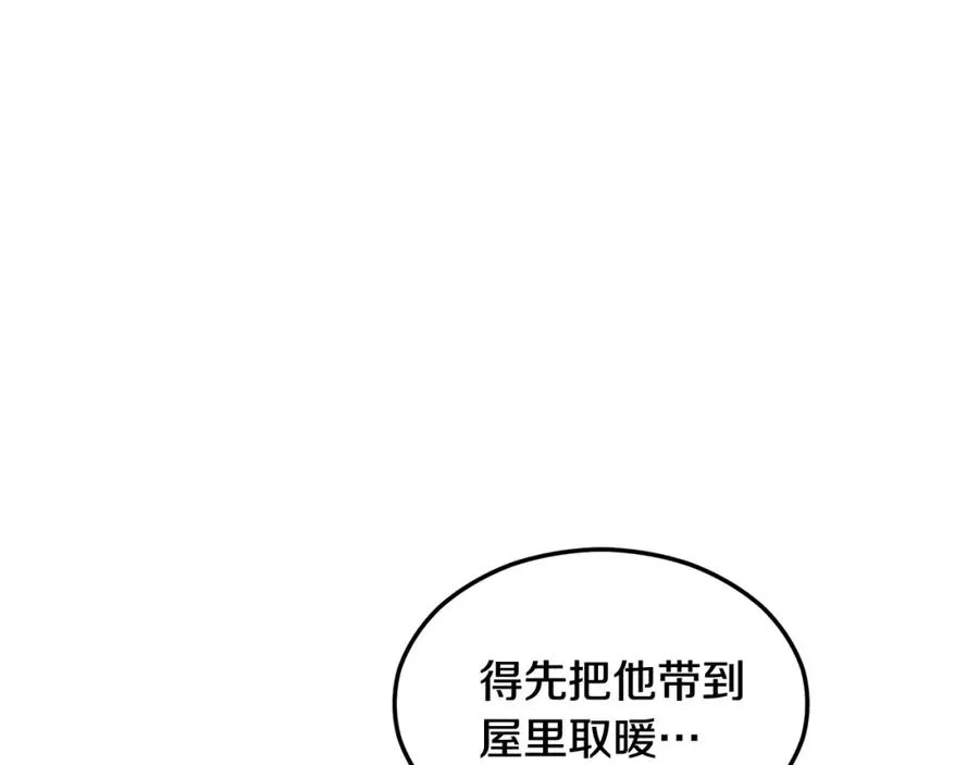 捡了美男后被他缠上漫画,第1话 离家出走5图