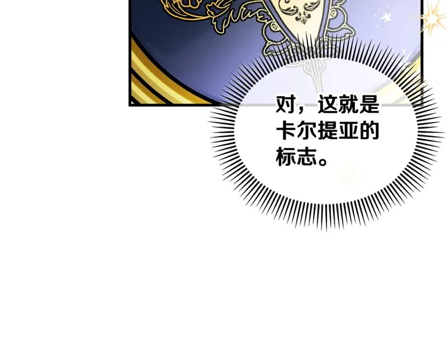 捡了美男后被他缠上漫画,第7话 又见利泽尔4图