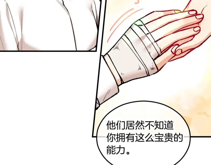 捡了美男后被他缠上漫画,第6话 出逃被抓1图