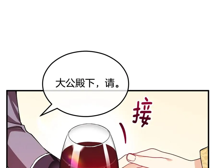 捡了美男后被他缠上漫画,第9话 宴会中的突发事件2图